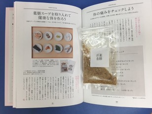 薬膳の説明