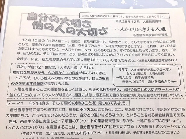 講義の後、控室で渡されたプリント