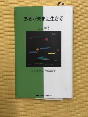 中村肇先生ご推薦の本