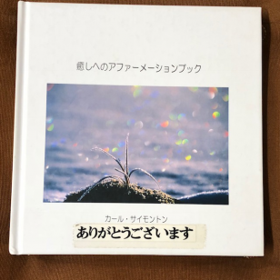 堀田先生から頂いた本