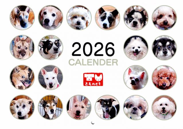 「ともnet」さんのカレンダー