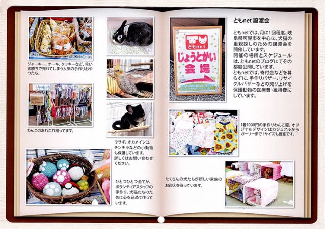 「ともnet」さんのカレンダー